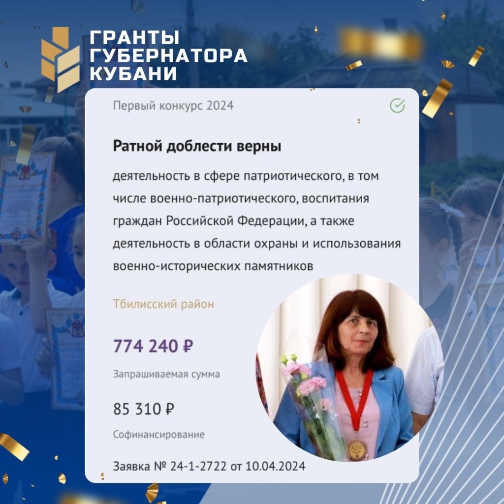 На реализацию социальных проектов привлечены средства