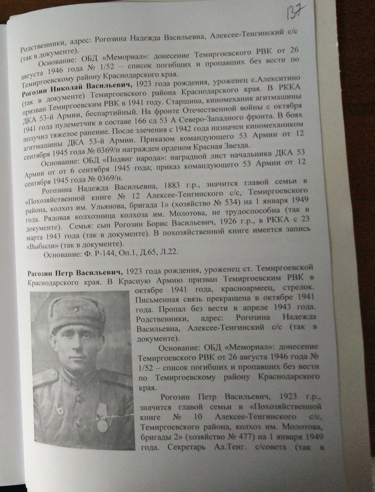 Именной список
