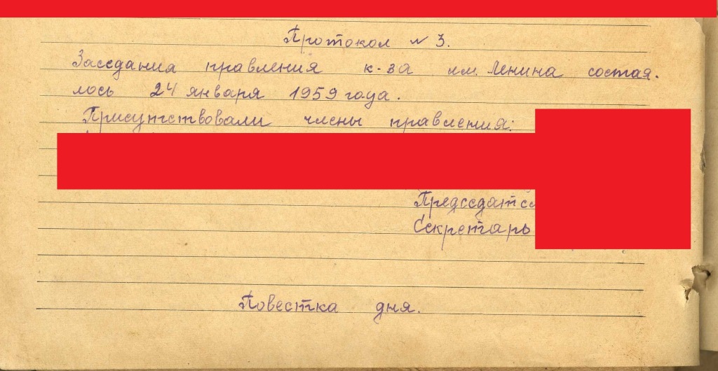 Протокол