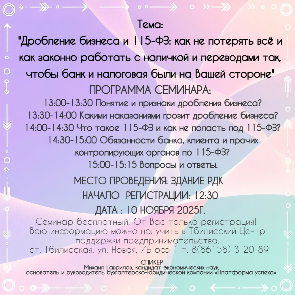 Семинар
