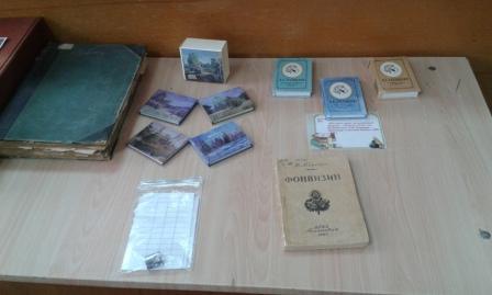 Библиотечный урок «Древние библиотеки - хранители мудрости»