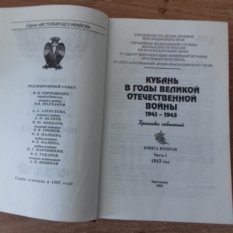 Урок исторической памяти провели архивисты Урок исторической памяти провели архивисты