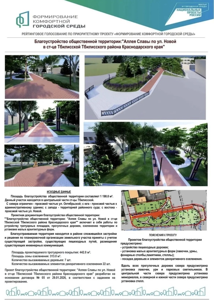 Стартовало Всероссийское онлайн голосование 