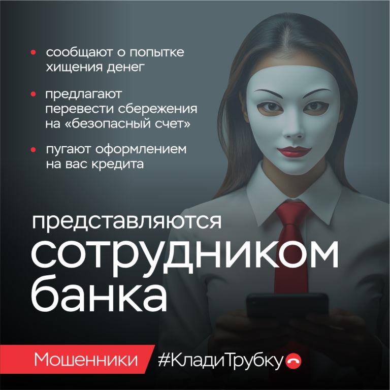 Клади трубку! Клади трубку!