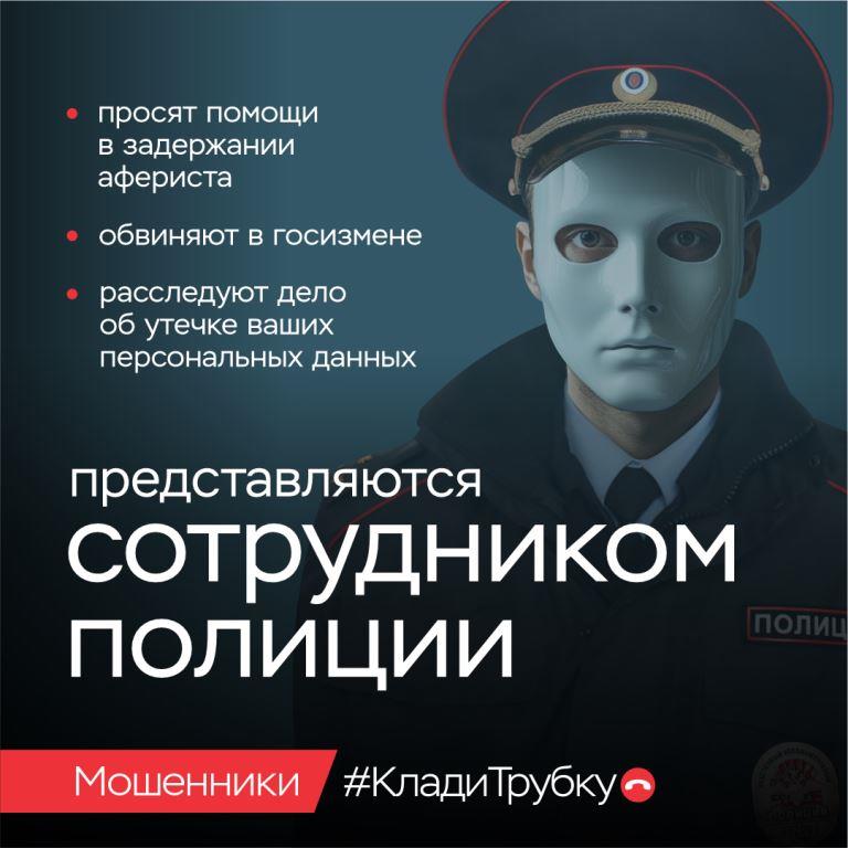 Клади трубку! Клади трубку!