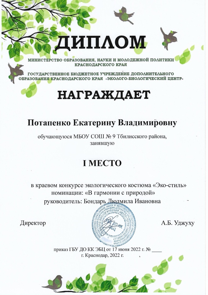 Потапенко К. край.jpg