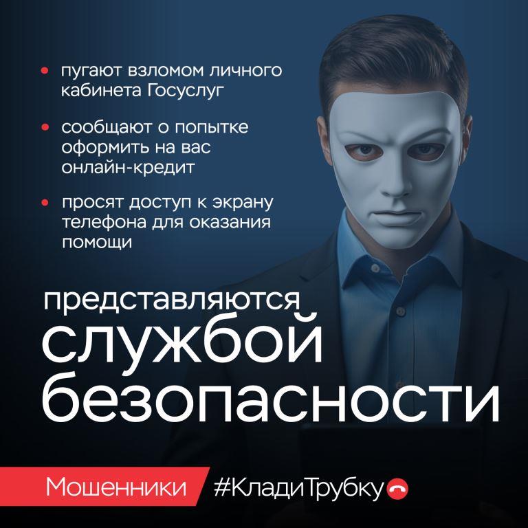 Клади трубку! Клади трубку!