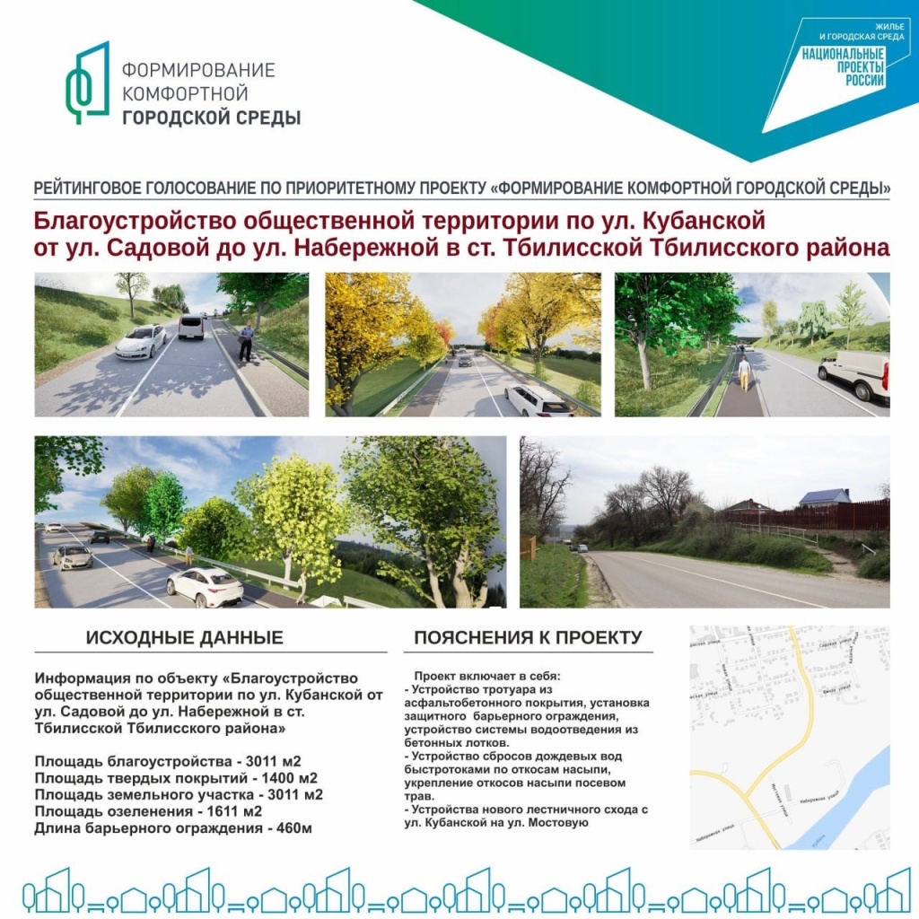 Всероссийское онлайн-голосование за выбор территорий закончится 12 июня