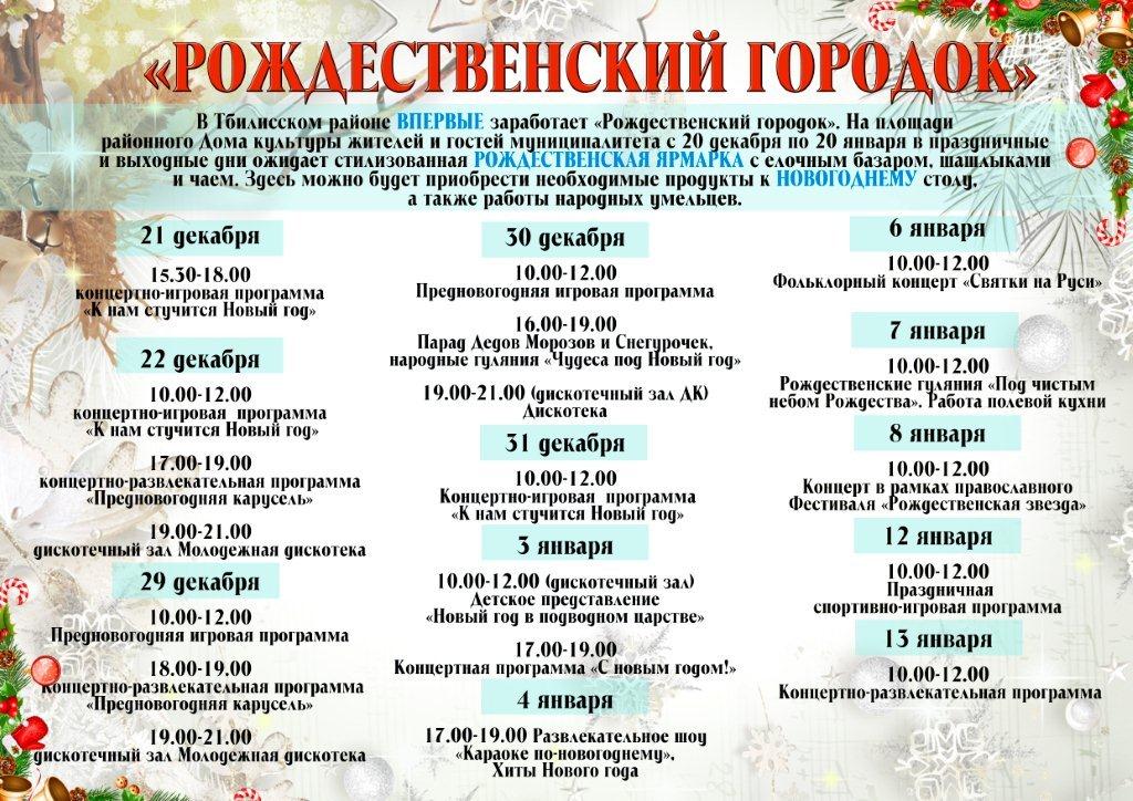 Афиша