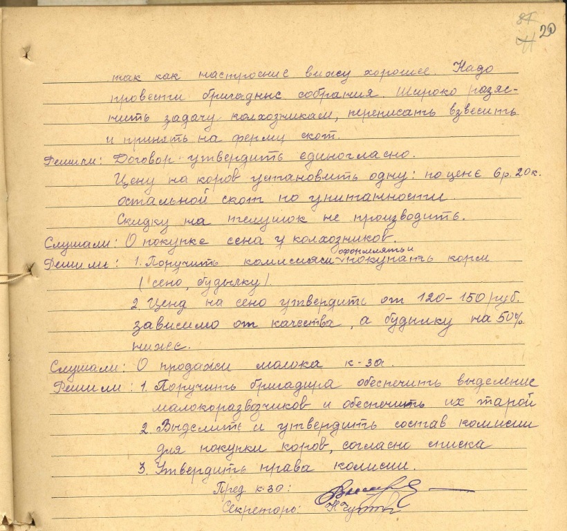 Протокол