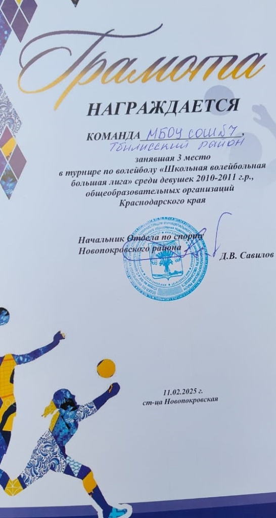 Турнир по волейболу