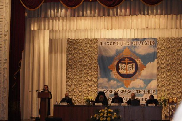 Сретенские духовно-образовательные чтения