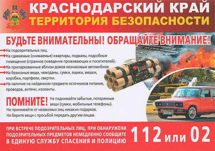 Листовка