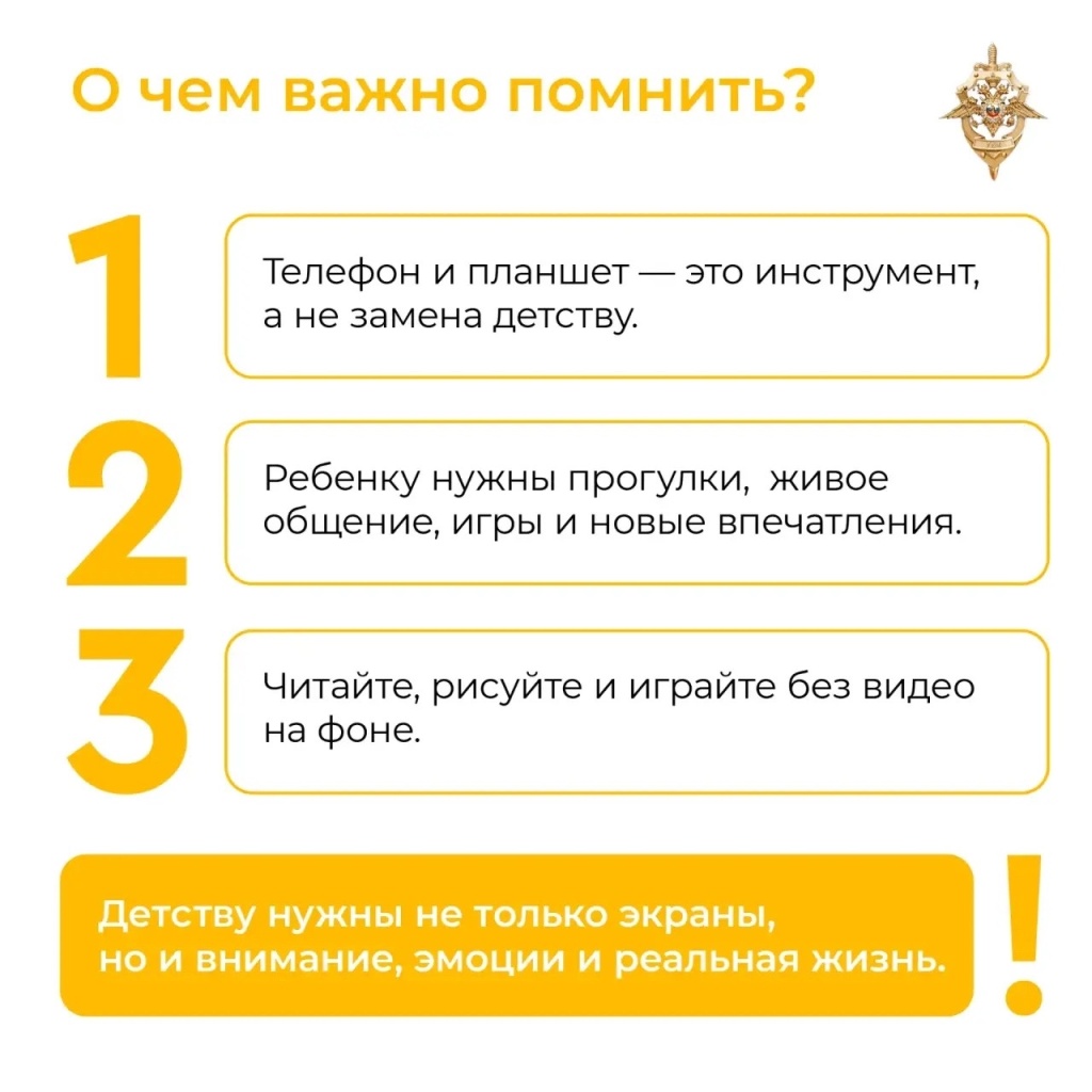 О безопасности для ребёнка