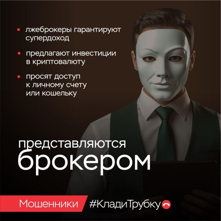 Клади трубку! Клади трубку!