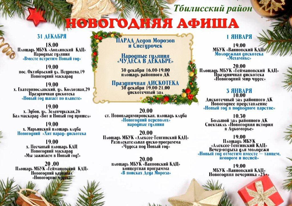 Афиша
