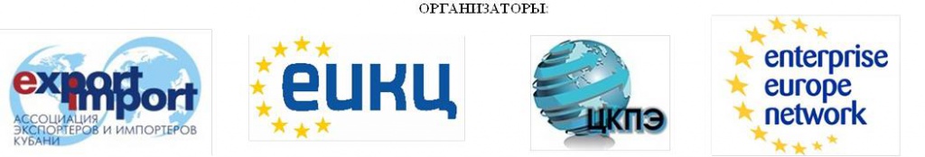 организаторы конференции