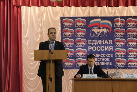 В Тбилисском районе состоялась отчетно-выборная конференция местного отделения партии «Единая Россия»