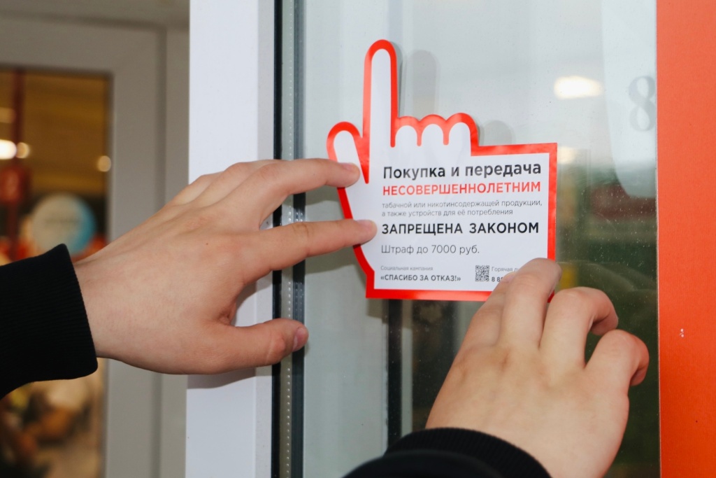 В Тбилисском районе проходит акция «Спасибо за отказ!» В Тбилисском районе проходит акция «Спасибо за отказ!»
