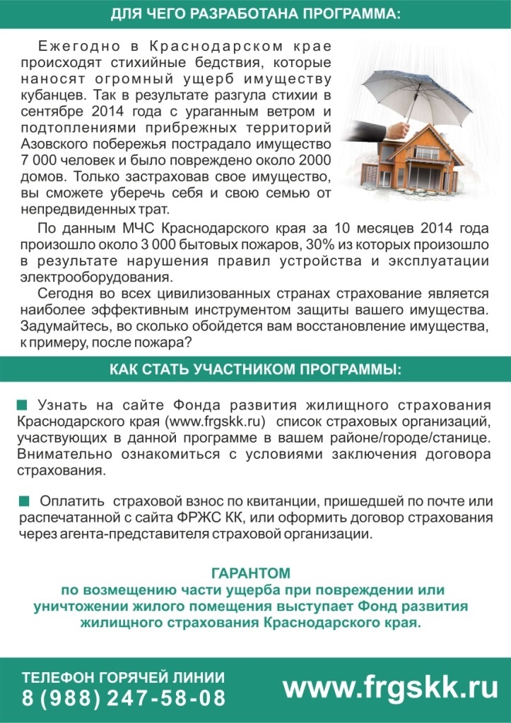 Листовка