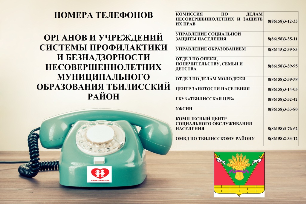 Телефон комиссии детской