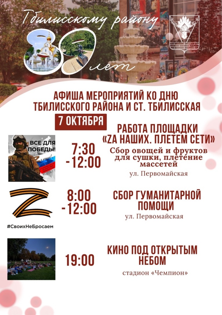 Афиша