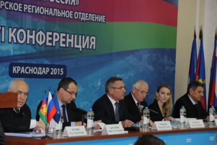 XXVI внеочередная Конференция Краснодарского регионального отделения партии «Единая Россия»