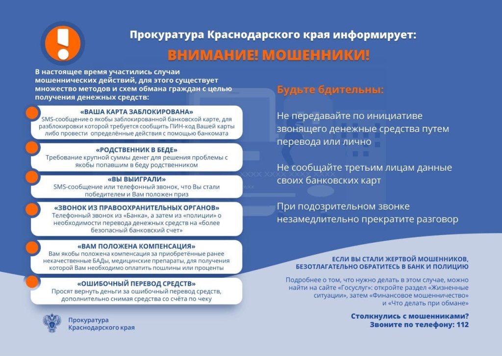 ВНИМАНИЕ‼ Мошенники‼