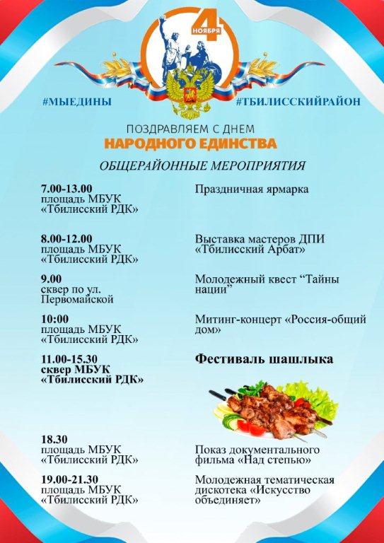 Афиша