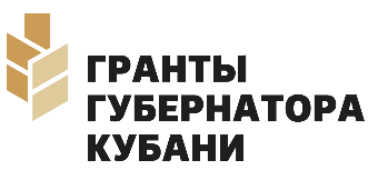 Гранты губернатора Кубани