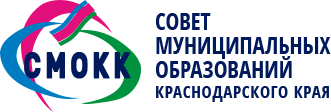СОВЕТ МУНИЦИПАЛЬНЫХ ОБРАЗОВАНИЙ КРАСНОДАРСКОГО КРАЯ